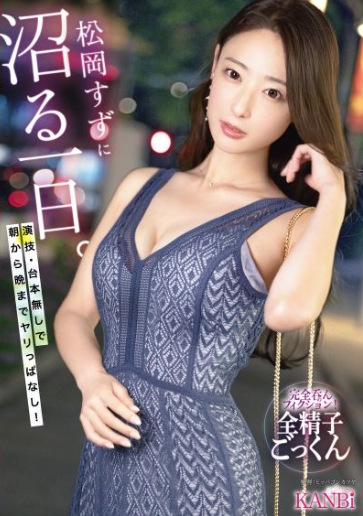 [KBR-034] สาวสวยใจร่าน "จัดเซ็กส์มาราธอน" (ขย่มยับไม่หยุด) ซอยกระแทกทะลวงหีเย็ดนัวเนียจนน้ำแตกซ้ำแล้วซ้ำเล่า HD